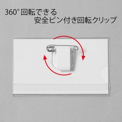 ヨドバシ.com - プラス PLUS 名刺型名札 回転クリップ式CT-002