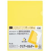 高透明カラークリアーホルダー <パック品> イエロー A4 FL-184HO