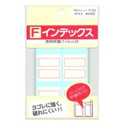 Fインデックス レッド 60片入 FI-103