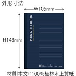 楽天市場】【おすすめ・人気】（まとめ）プラス ノートブック NO