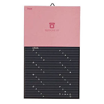 テレホンリスト ピンク 1344名用 TA-101