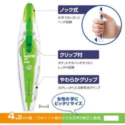 ホワイパーパル｜修正テープ（テープ使いきり）｜修正用品｜製品
