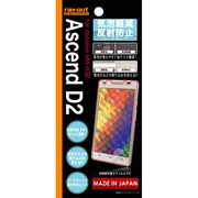 RT-HW03EF/H1 [docomo Ascend D2 HW-03E用 気泡軽減反射防止保護フィルム(アンチグレア)]