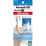 OFGHW-03E [Ascend D2用保護光沢フィルム]