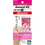 OGMHW-03E [Ascend D2用指紋防止フィルム]