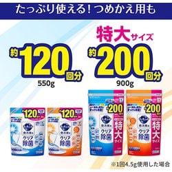 ヨドバシ.com - キュキュット 食器洗い乾燥機専用キュキュット クエン