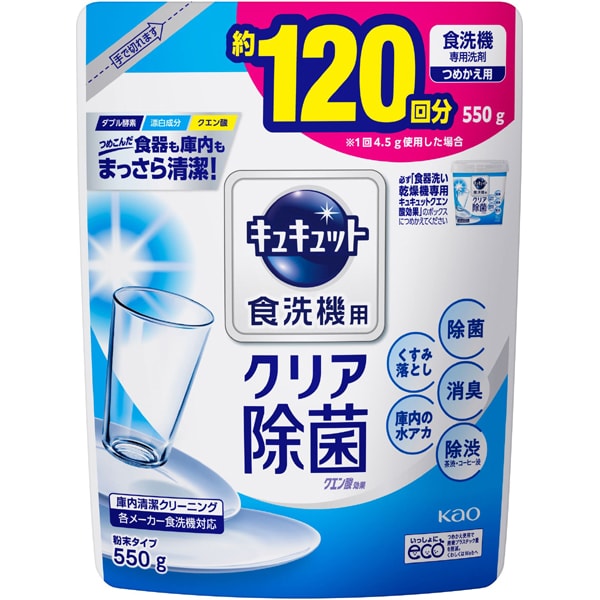 食器洗い乾燥機専用キュキュット クエン酸効果 [食洗機専用洗剤 つめかえ用 550g]