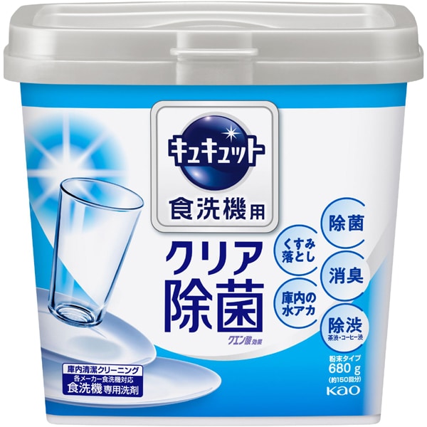 食器洗い乾燥機専用キュキュット クエン酸効果 [食洗機専用洗剤 ボックス 680g]