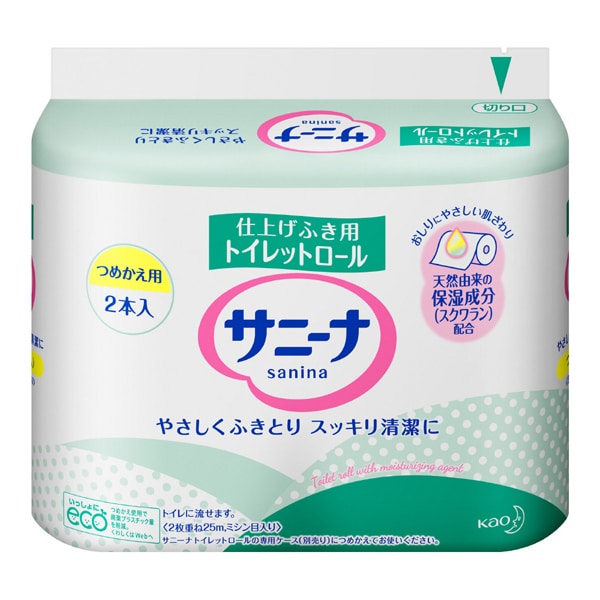 仕上げ用トイレットペーパー つめかえ用（2本入り） サニーナ トイレットロール