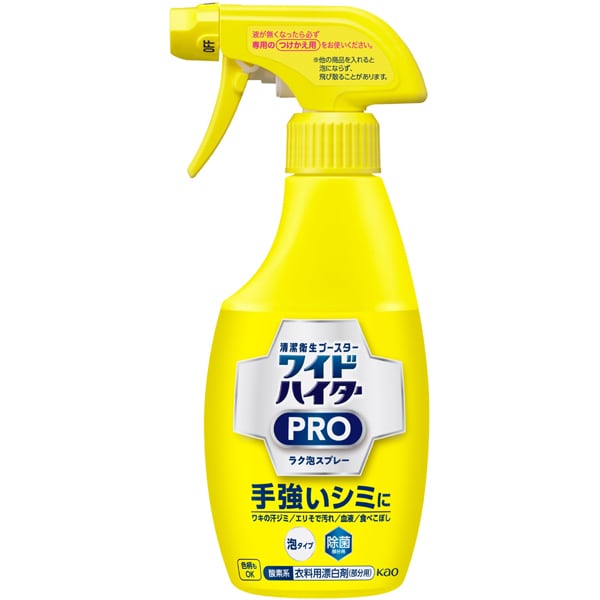 ワイドハイター PRO ラク泡スプレー 本体 300ml [衣料用漂白剤]