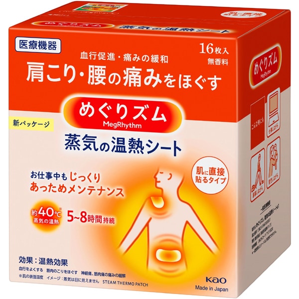 めぐりズム 蒸気の温熱シート 肌に直接貼るタイプ [16枚]