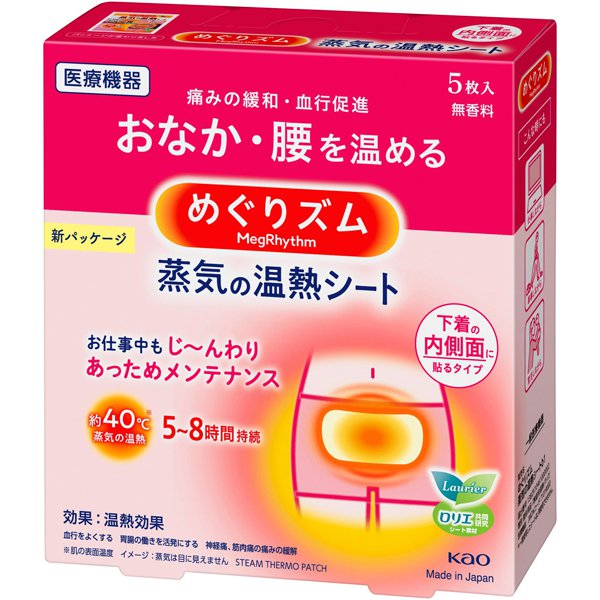 めぐりズム 蒸気の温熱シート 下着の内側面に貼るタイプ [5枚]