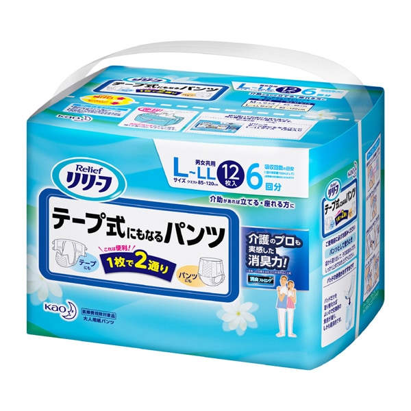 リリーフ テープ式にもなるパンツ L-LLサイズ [12枚]