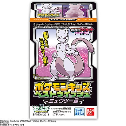 ポケモンキッズBW ミュウツー編