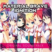 マテリアルブレイブ イグニッション オリジナルサウンドトラック [オーディオCD(全19曲)]