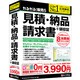 かるがるできる販売5 見積・納品・請求書+領収証 [Windows]