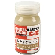 C-02 [シナイグレー(2) 50mL]