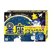 星座パズル＆カルタ