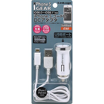 iPhone5用 DC充電器 USBケーブル付 ホワイト LIP-302UCW