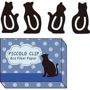 ファイバーペーパークリップP キャット FC00011