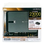 リチウム DE チャージ 23000mAh AC充電器付 TL230K