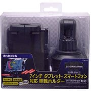 OCH-15 [タブレットPC/スマートフォンホルダー ドリンクホルダー取り付けタイプ ブラック]