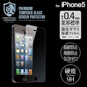 クリスタルアーマー API-CAS001 [iPhone5用 化学強化ガラス液晶保護フィルム]