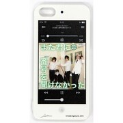 AP0016 [iPhone5ケース CDシングルコレクションII また君に番号を聞けなかった]