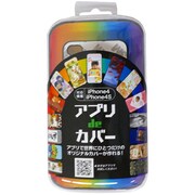 ACAP10PK-BK [アプリdeカバー iPhone4/4S用 黒]