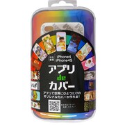 ACAP10PK-WT [アプリdeカバー iPhone4/4S用 白]