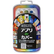 アプリdeカバー ギャラクシーS III用 白 ACSC10PK-WT