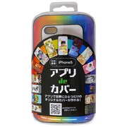 ACSC11PK-BK [アプリ de カバー iPhone5用 黒]