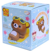 ちょこんと リラックマ アロハ