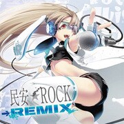 民安 ROCK REMIX [音楽CD]