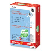 ラミネーター専用フィルム 110枚 名刺サイズ用 F1103E