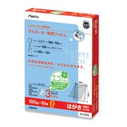 ラミネーター専用フィルム 110枚 ハガキサイズ用 F1107E