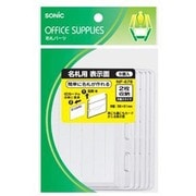 名札用表示面 2枚収納タイプ NF-678