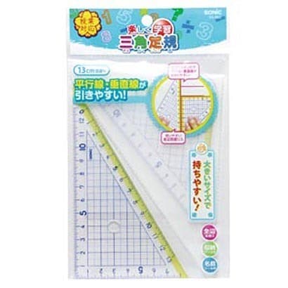 楽しく学習 三角定規 13cm SN-885