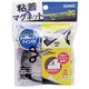 マグネット粘着テープ 20mm幅 MS-381