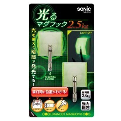 光るマグフック 2.5kg 蓄光タイプ SG-368