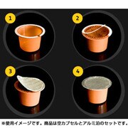 ネカップコーヒーポッド  Ne-cap [ネスプレッソ用詰替カプセル]