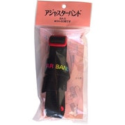 アジャスターバンド 60・70用 BAS