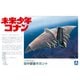 1/700 未来少年コナン [空中要塞ギガント]