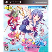 ぎゃるがん　BEST [PS3ソフト]