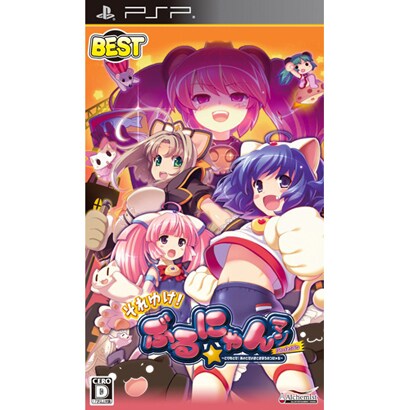 それゆけ！ぶるにゃんマン　Portable　とりもどせ！あいとせいぎときぼうのつにゃ缶　BEST [PSPソフト]
