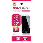 DIPFKR-CL [iPhone 5用]