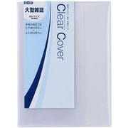 ブックカバー Clear Cover(クリアカバー) 対応サイズ:大型雑誌 厚手 半透明 1枚入り C-17