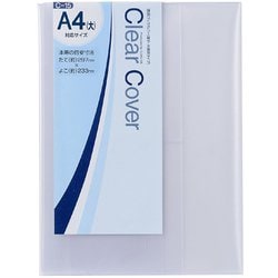 ブックカバー Clear Cover（クリアカバー） 対応サイズ：A4（大） 厚手 半透明 1枚入り C-15