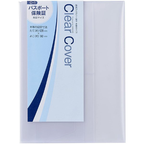 Clear Cover（クリアカバー） 対応サイズ：パスポート 厚手 半透明 1枚入り C-1