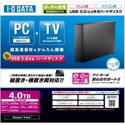 ヨドバシ.com - アイ・オー・データ機器 I-O DATA HDCL-UT4.0K [USB 